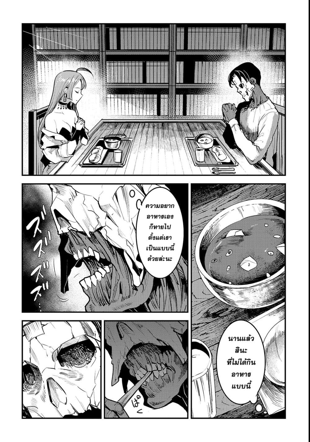 Nozomanu Fushi no Boukensha 20-หนองน้ำแห่งมังกรร้าย
