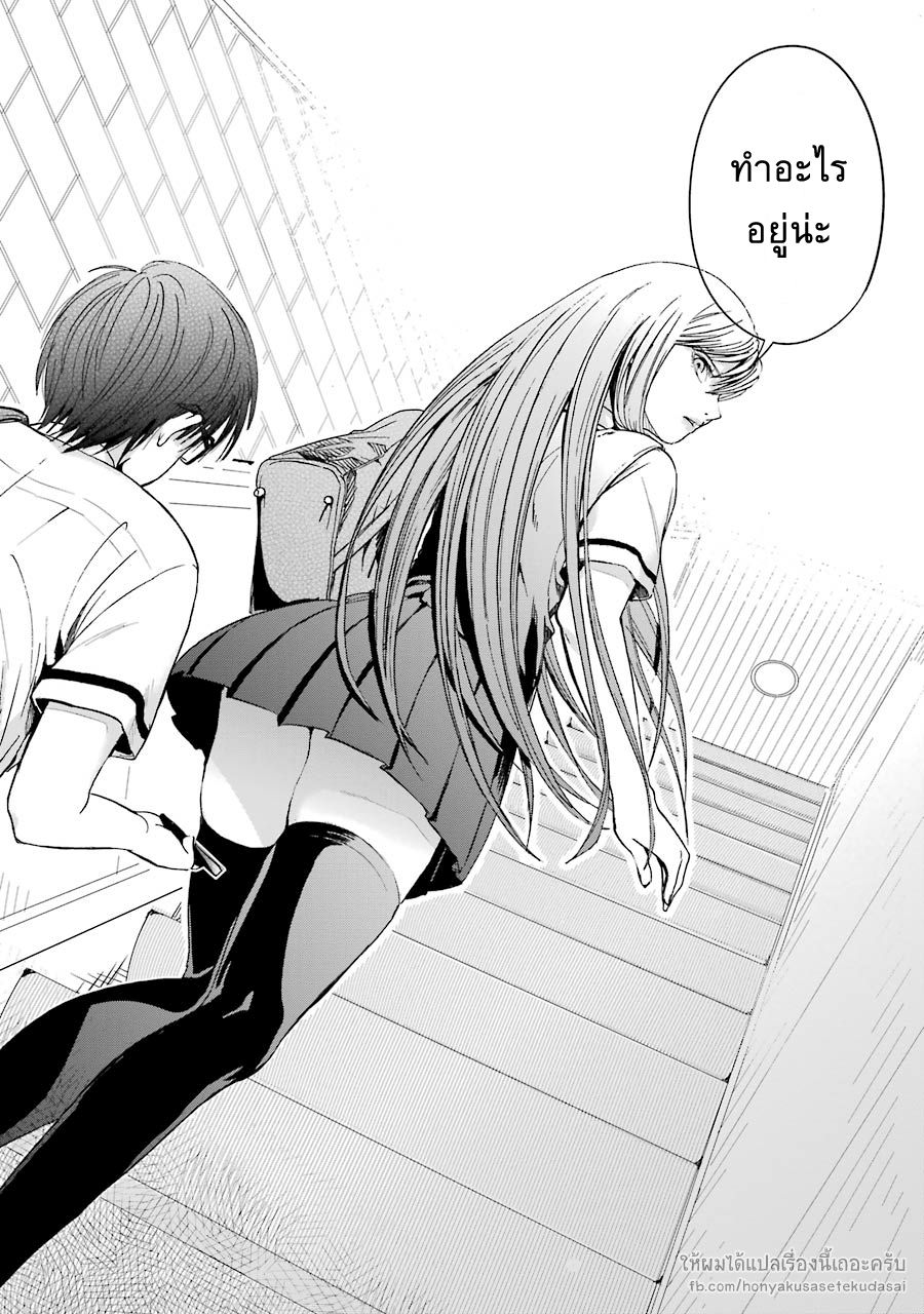Tsumi to Kai ความผิด และ ความสุข 1-ความละอายใจ และ การปลดปล่อย