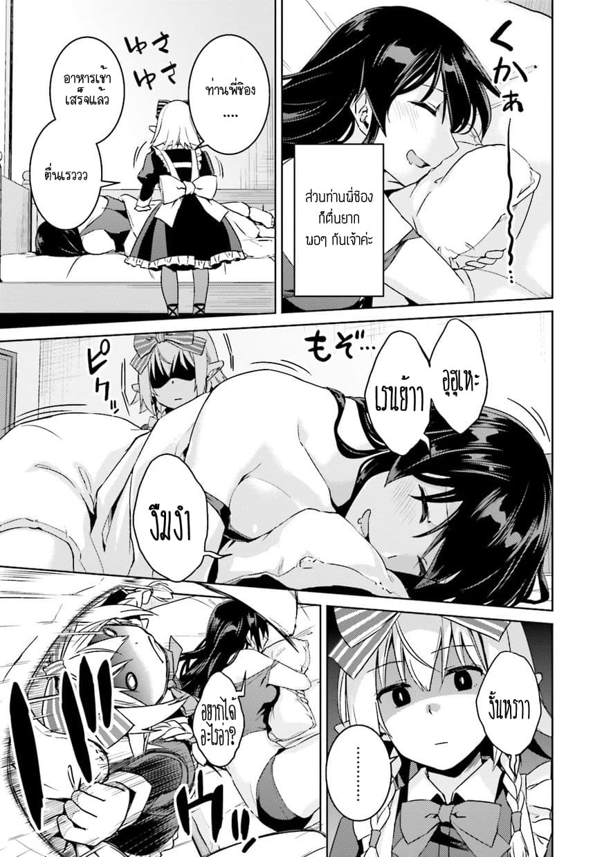 Nidoume no Jinsei wo Isekai de 19-น่าจะเป็นซิลกี้
