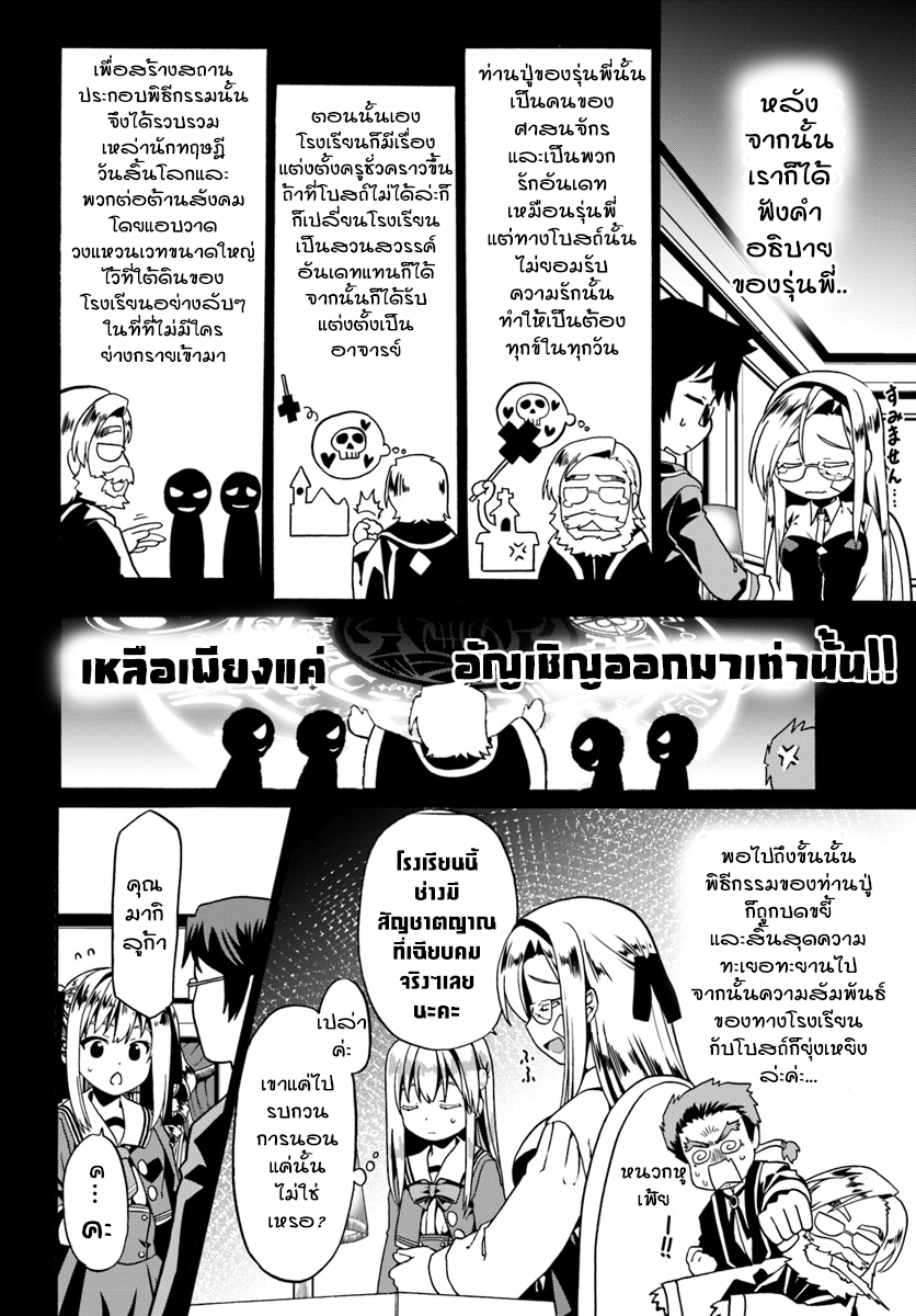 Douyara Watashi No Karada Wa Kanzen Muteki No You Desu Ne 14-14