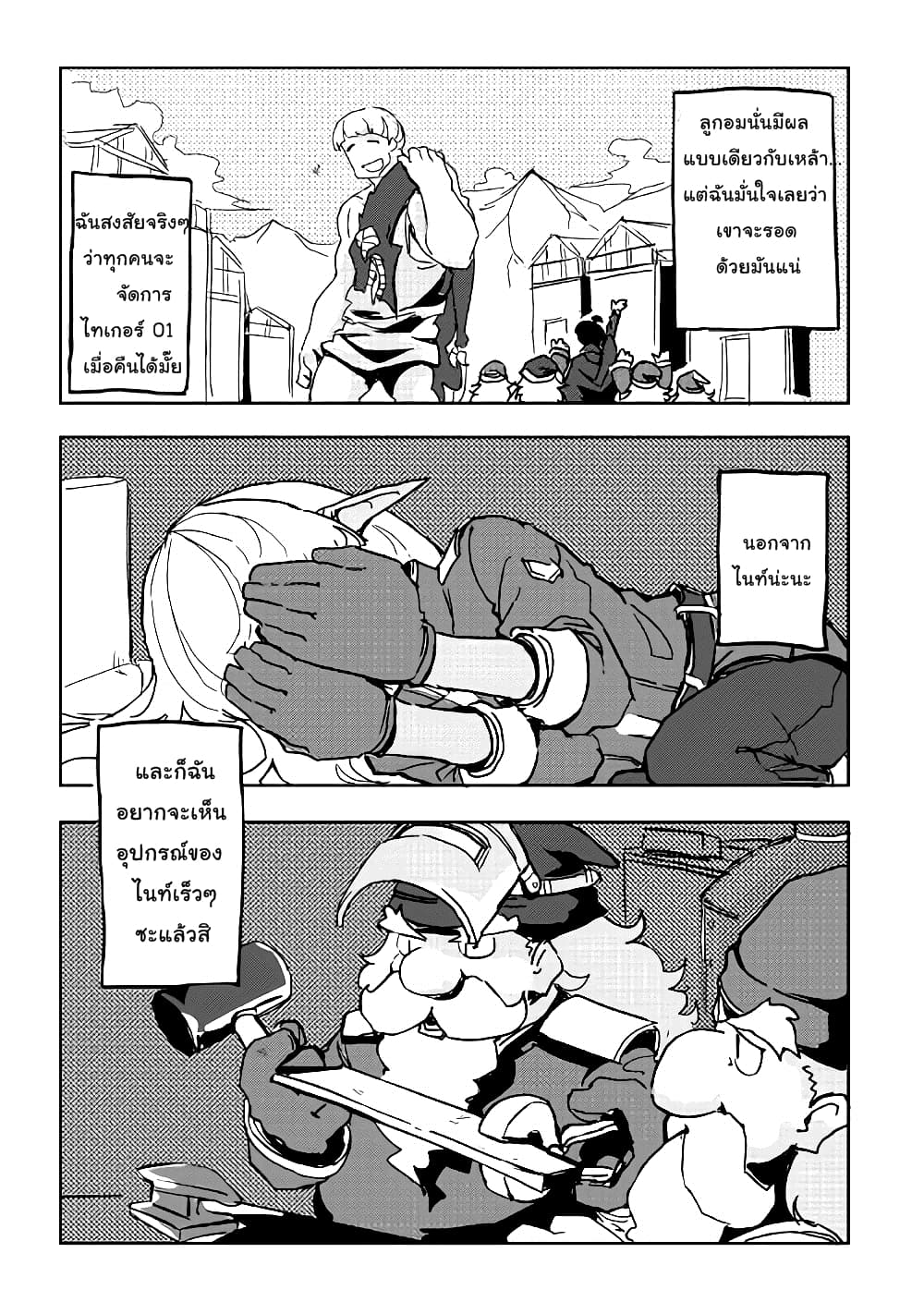 Ore to Kawazu-san no Isekai Hourouki 26-26