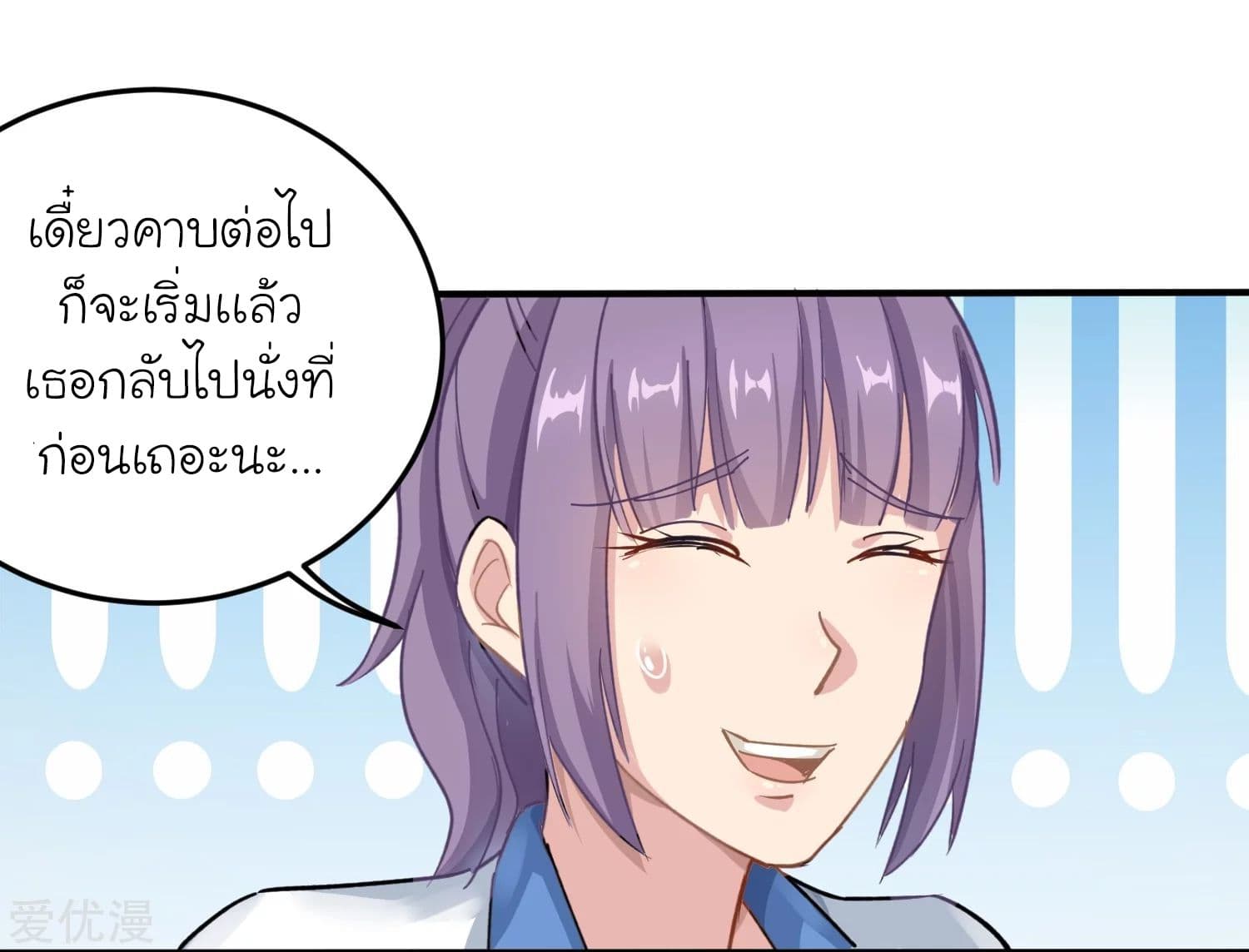 School Flower Master ระบบเรียนพาเซียนเรื่องรัก 6-6