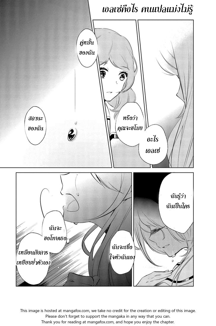 Koushaku Reijou no Tashinami 2-2