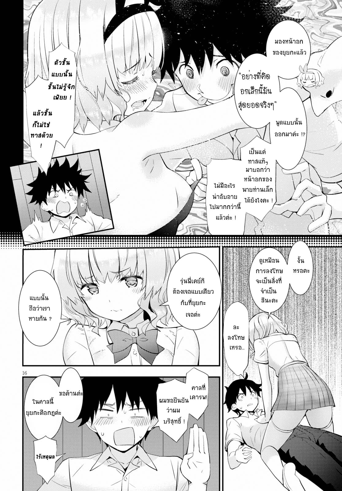 Kawaiikereba Hentai demo Suki ni Natte Kuremasu ka? 15-15