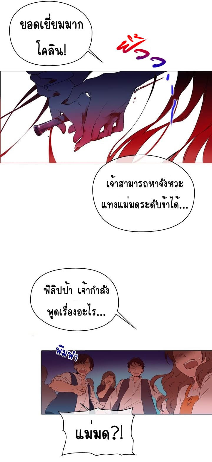 This Witch of Mine แม่มดยันเดเระกับไอ้หนุ่มใจงาม 2-2