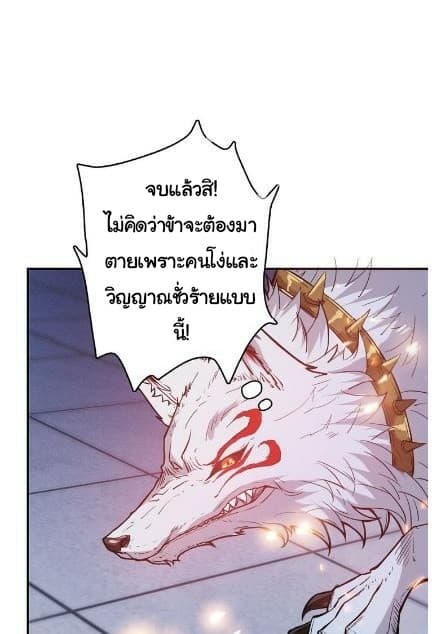 God Slayer 7-7