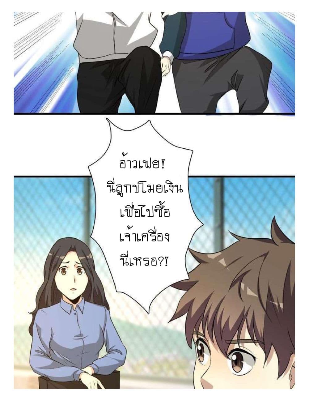 Reborn Doctor 3-3