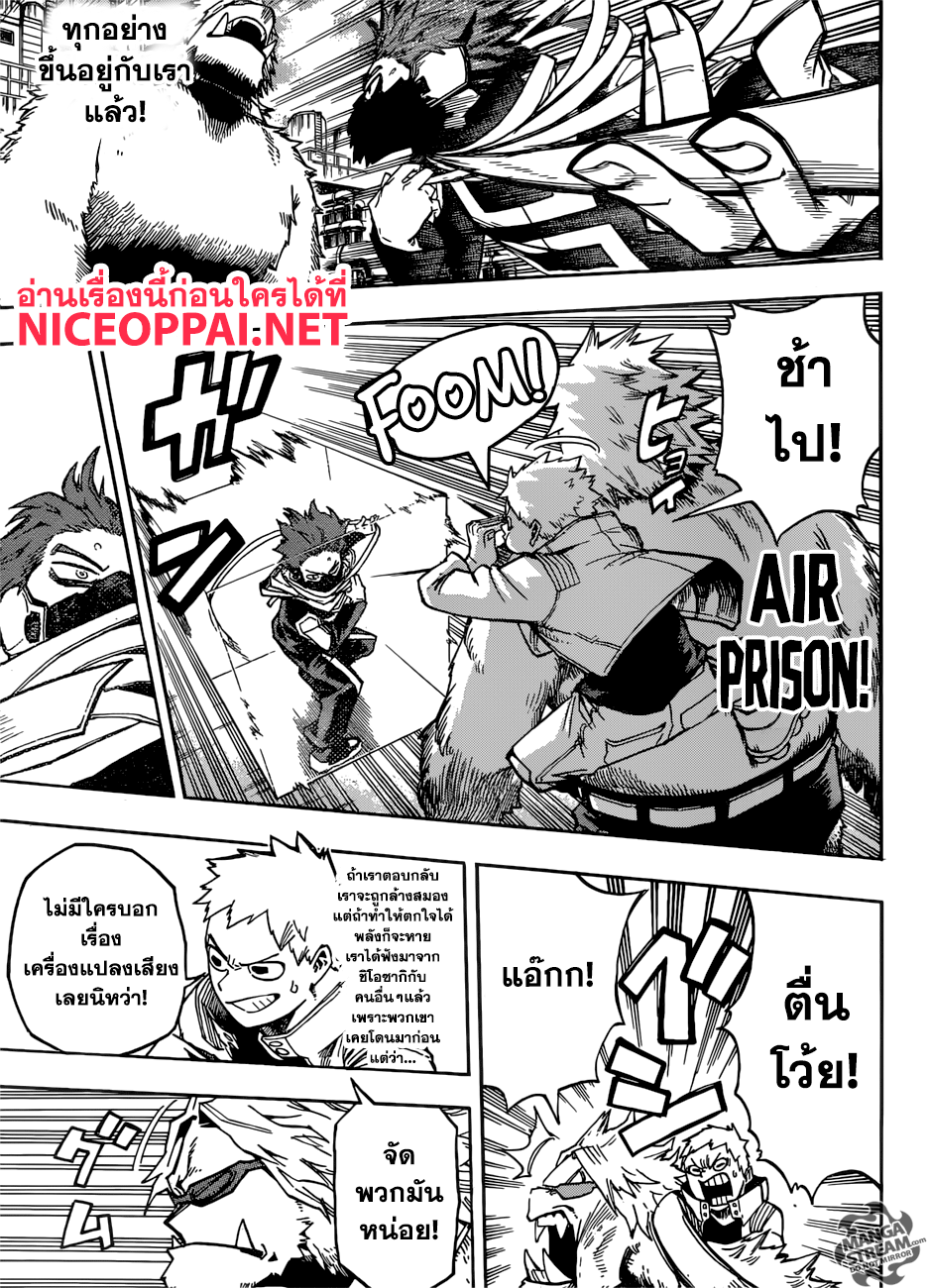 Boku no Hero Academia 196-จัดการมันเลย ชินโซ!