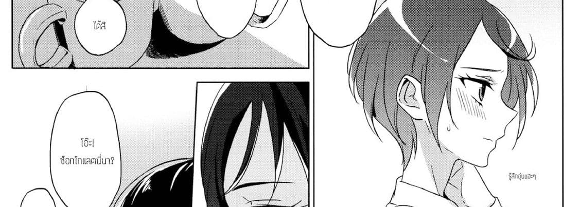 Rikka wa Koumiete Yoru ni Naru to Eroku Narunda yo? 1-1