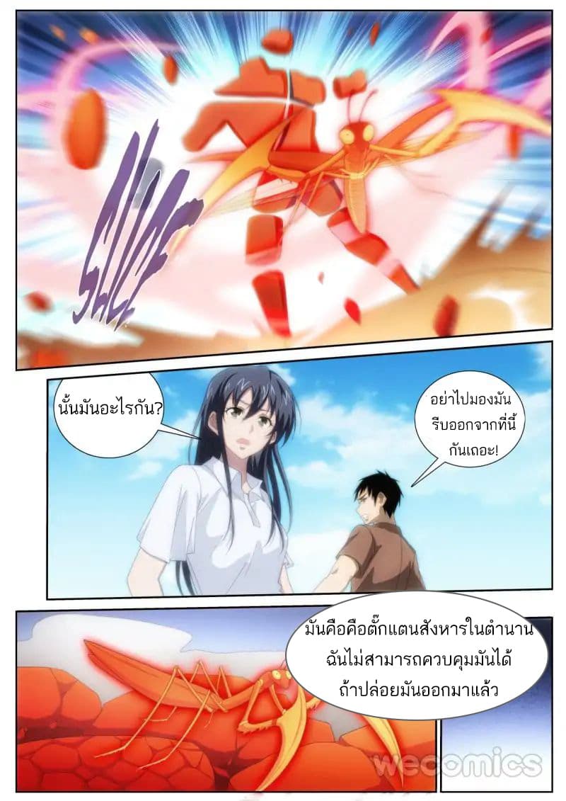 Mu Lian's Haunted Metropolis 20-20