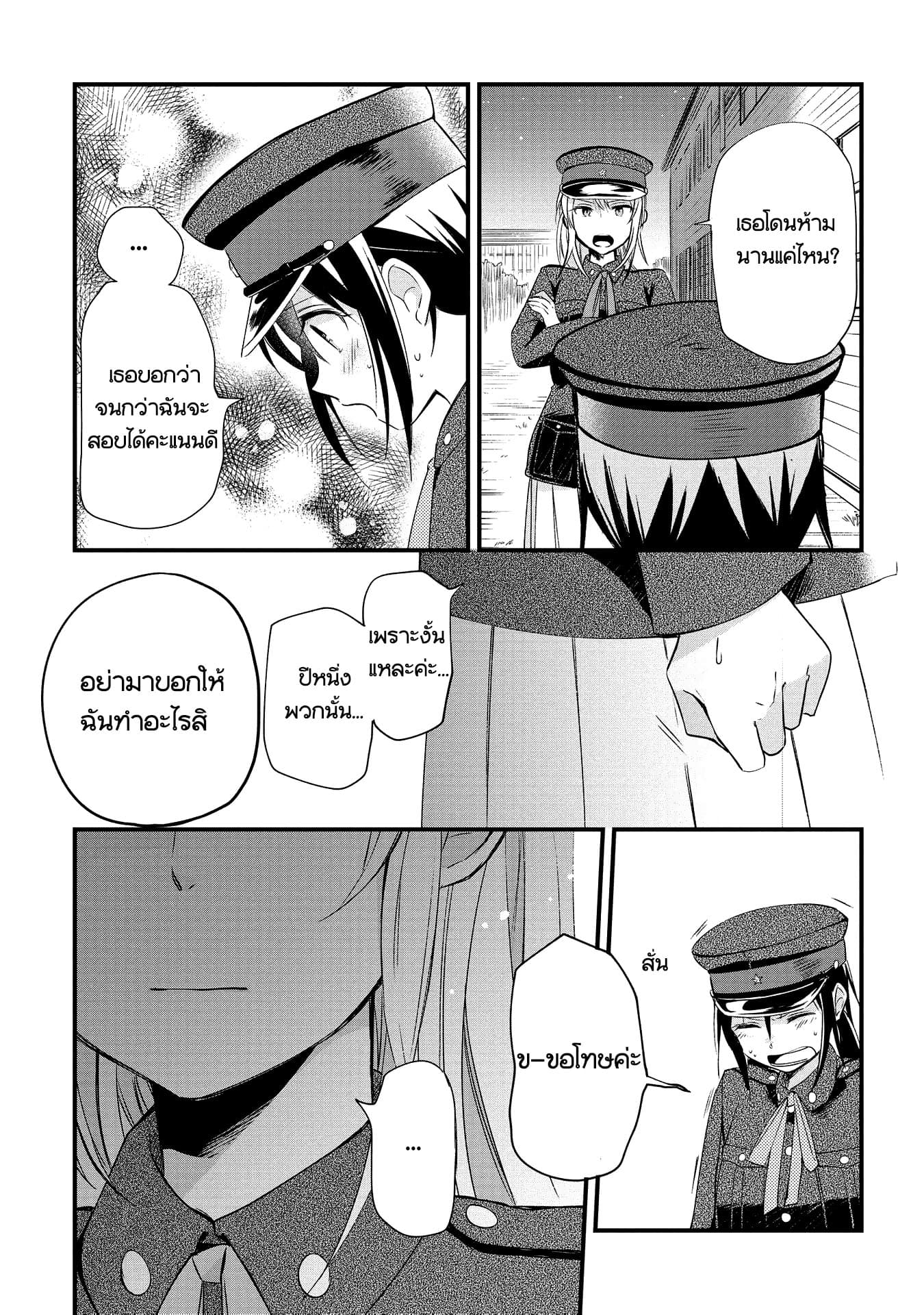 Koushin Koinu ni Koibumi wo 3-3