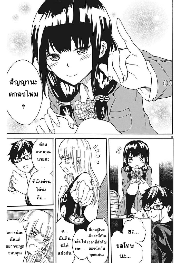 BACK TO THE Kaasan 3-3