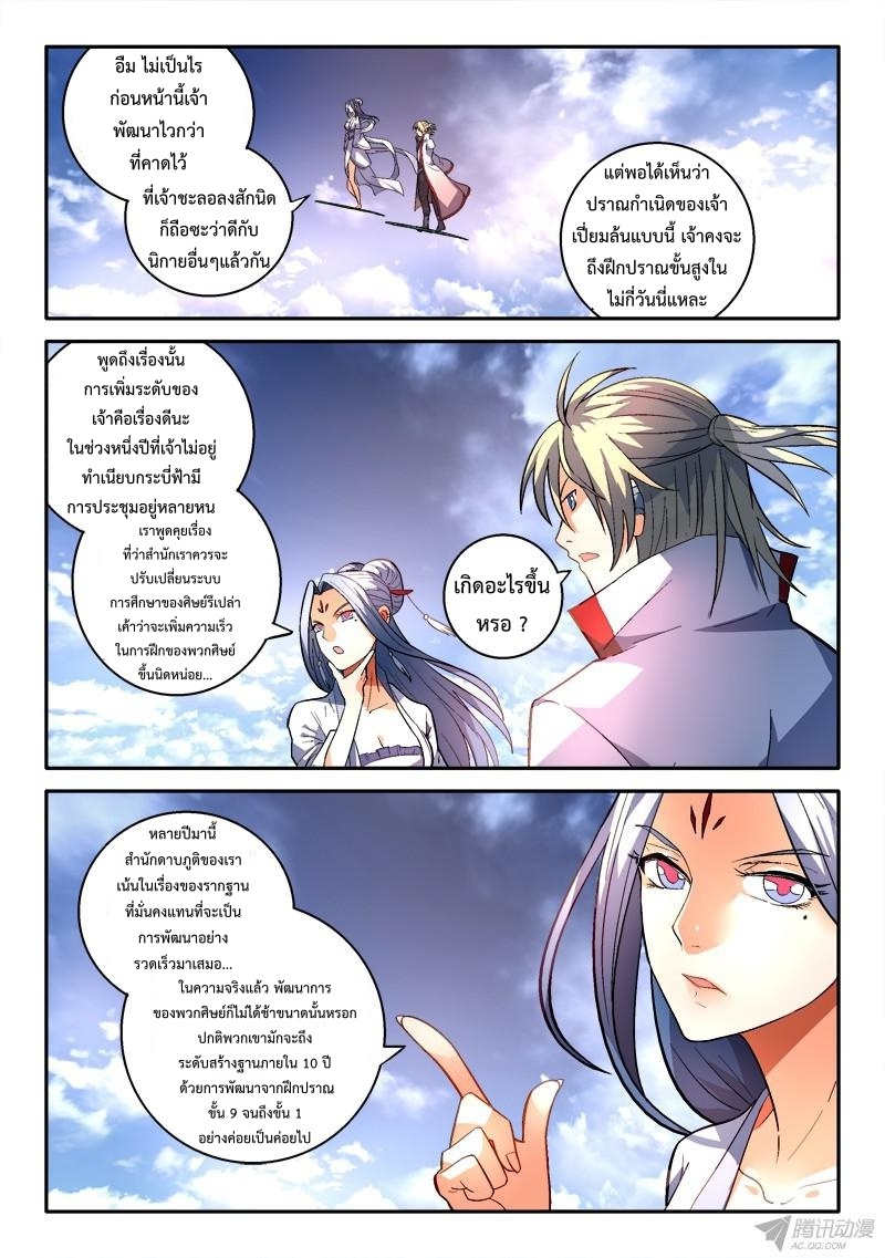 Spirit Blade Mountain 164-164