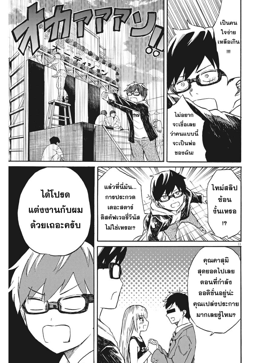 BACK TO THE Kaasan 20-Back to the Father