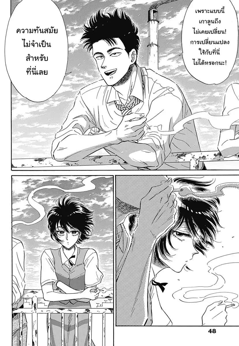 Kowloon Generic Romance 1-เมืองกำแพงเกาลูน