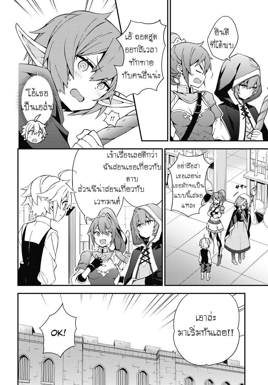 Tensei Kizoku no Isekai Boukenroku ~Jichou wo Shiranai Kamigami no Shito~ 3-3