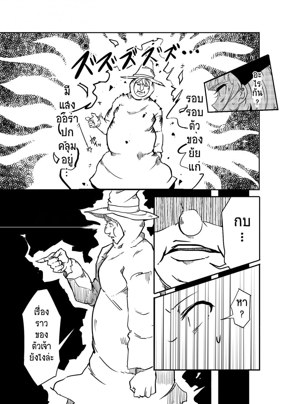 Cinderella Senki 1-ซินเดอเรลลา
