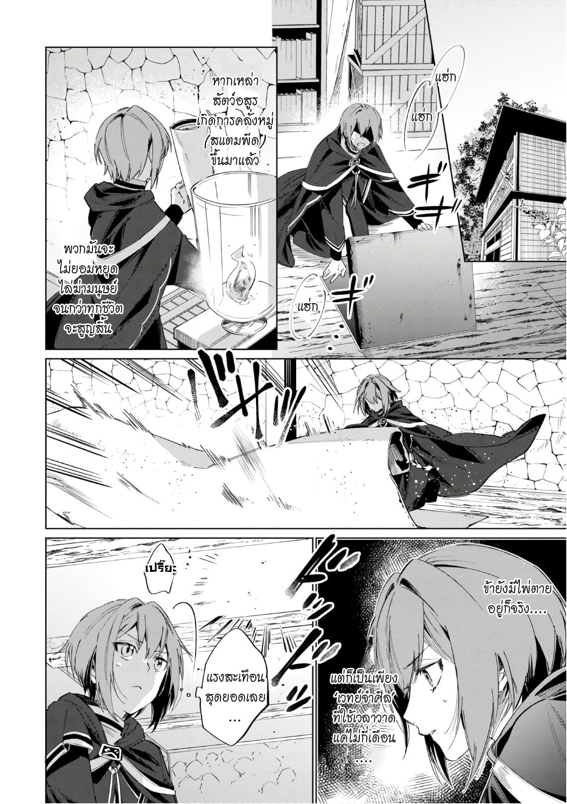 Ikinokori Renkinjutsushi wa Machi de Shizuka ni Kurashitai 0-Prologue