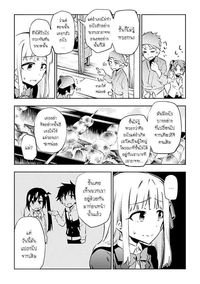 Urami Koi, Koi, Urami Koi 23-วัวผู้โศรกเศร้า