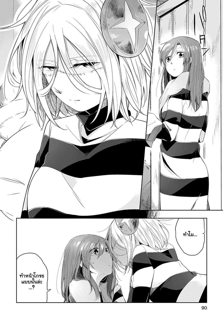 Prison Town e Youkoso 4-4