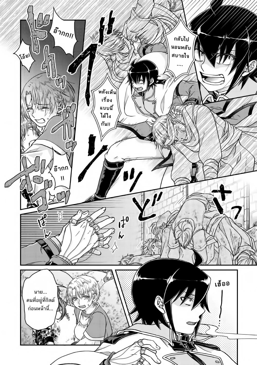 Tsuki ga Michibiku Isekai Douchuu 48-48