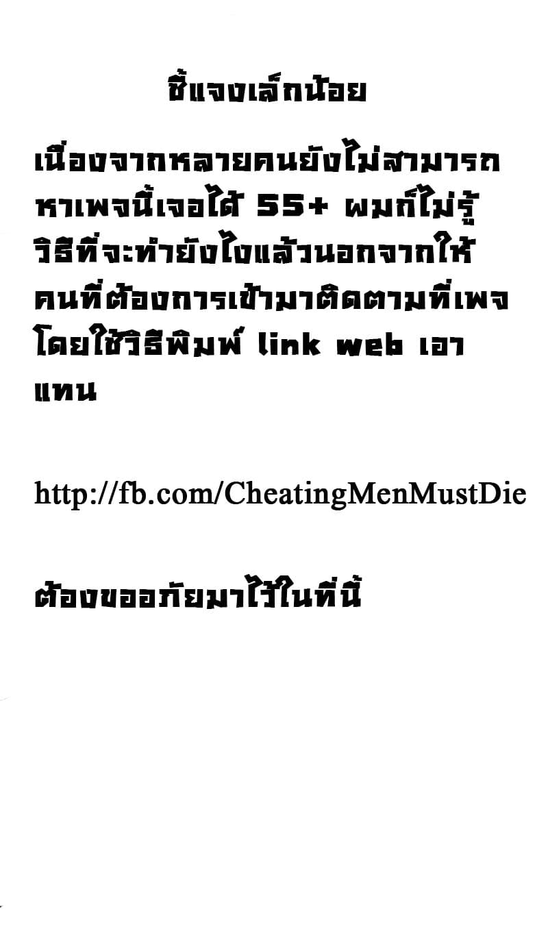 Cheating Men Must Die 10-10