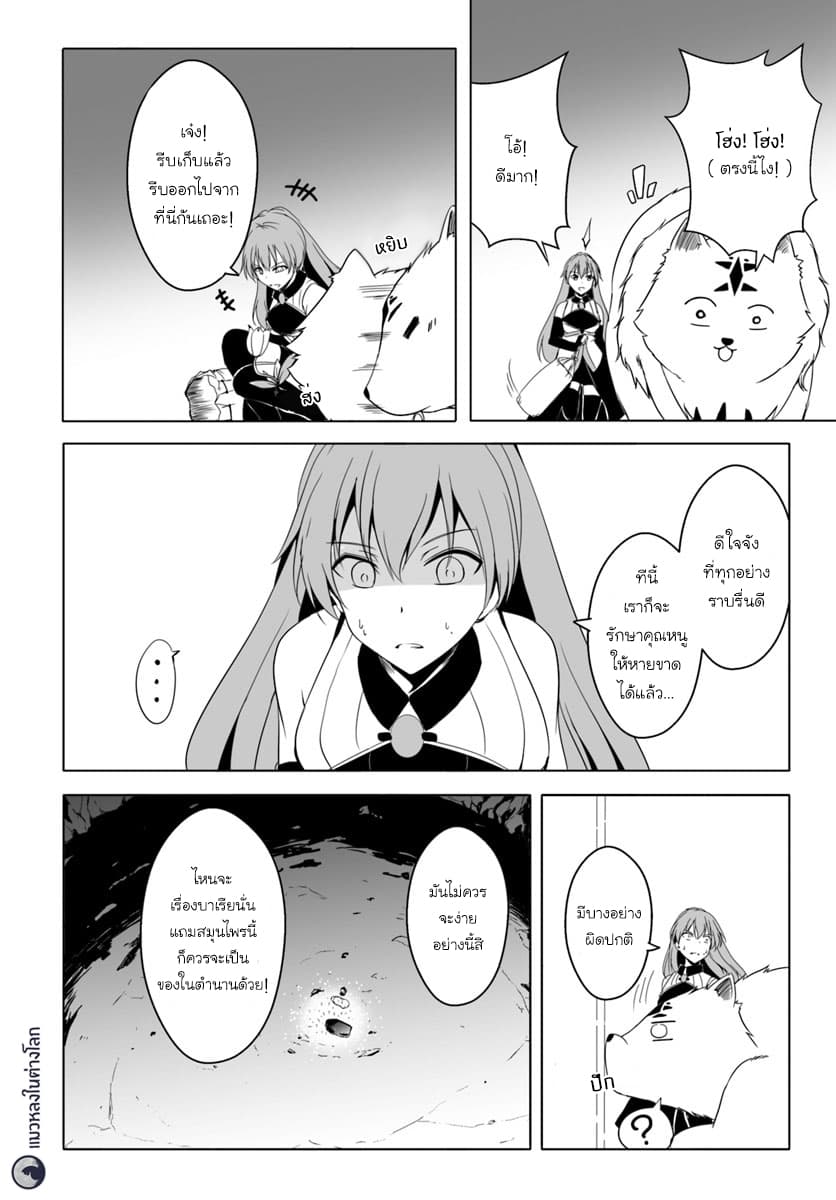 Wanwan Monogatari ~Kanemochi no Inu n shite to wa Itta ga, Fenrir ni shiro to wa Itte nee!~ 11-11