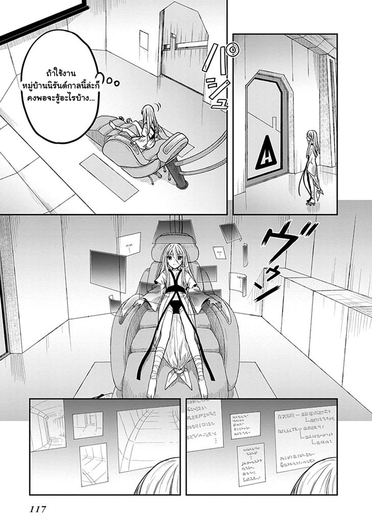 Kono Shima ni wa Midara de Jaaku na Mono ga Sumu 35-35