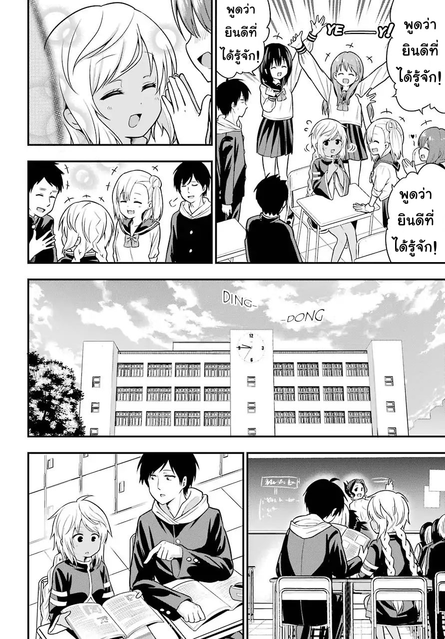 Yonakano Reijini Haremu Wo 12-School Days with the Foreign Princess