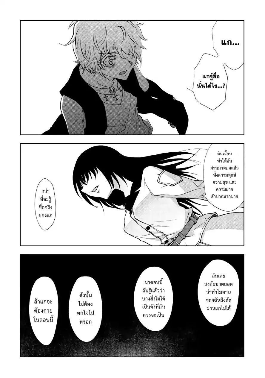 Dungeon Seeker 33-33