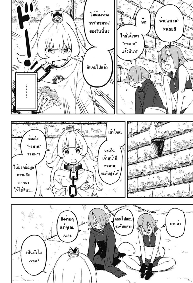 Hime-sama "Goumon" no Jikandesu ได้เวลา "ทรมาน" เจ้าหญิงแล้วค่ะ 36-ทรมาน (36)