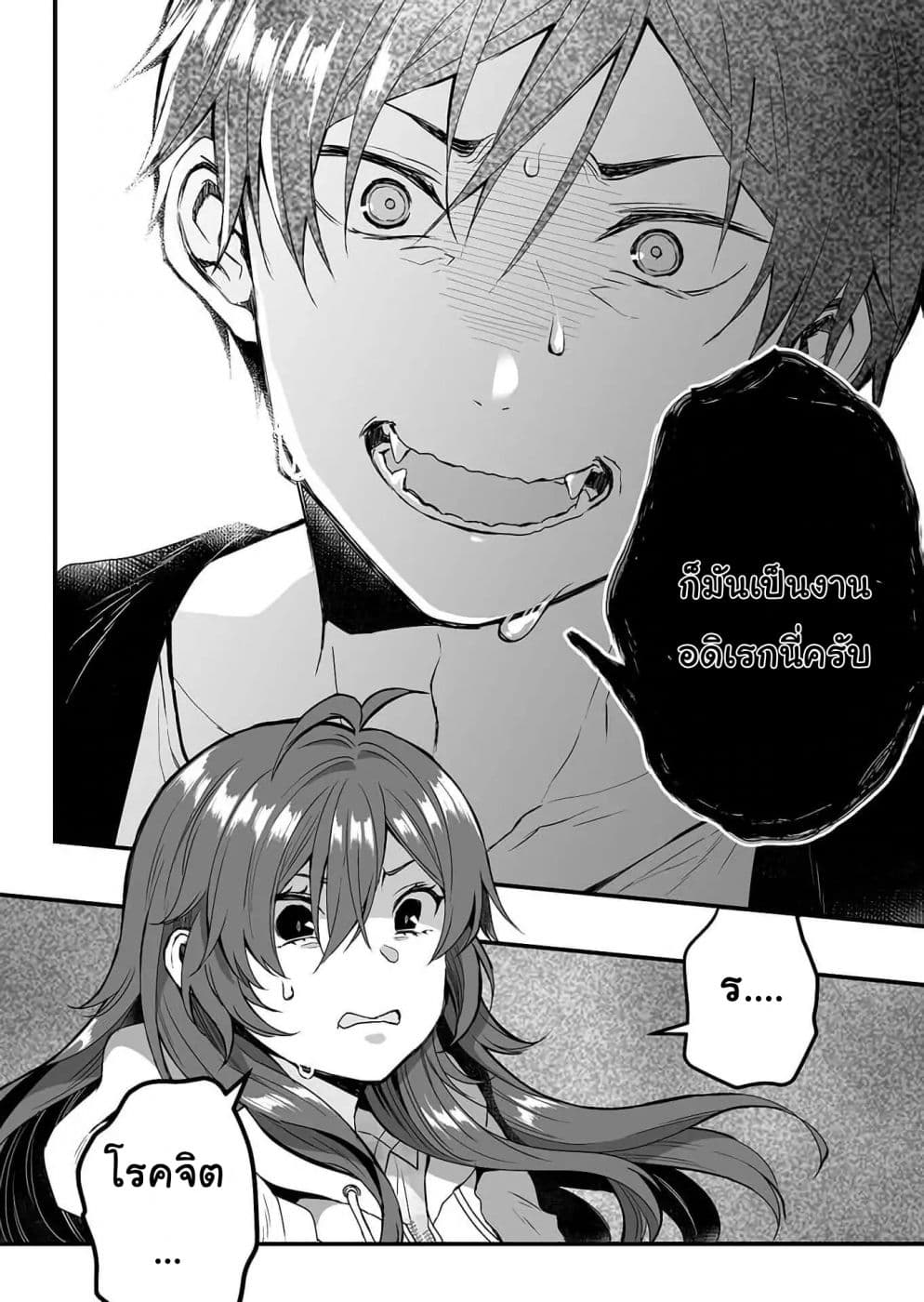 Koi Shita no de, Haishin Shite Mita 5-ฮาคัวน์ = อุซากิด้อน