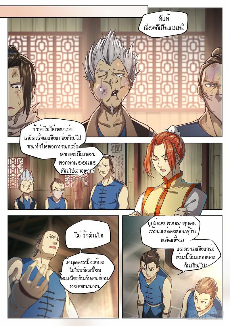 The Portal of Wonderland ประตูแห่งแดนมหัศจรรย์ 18-18