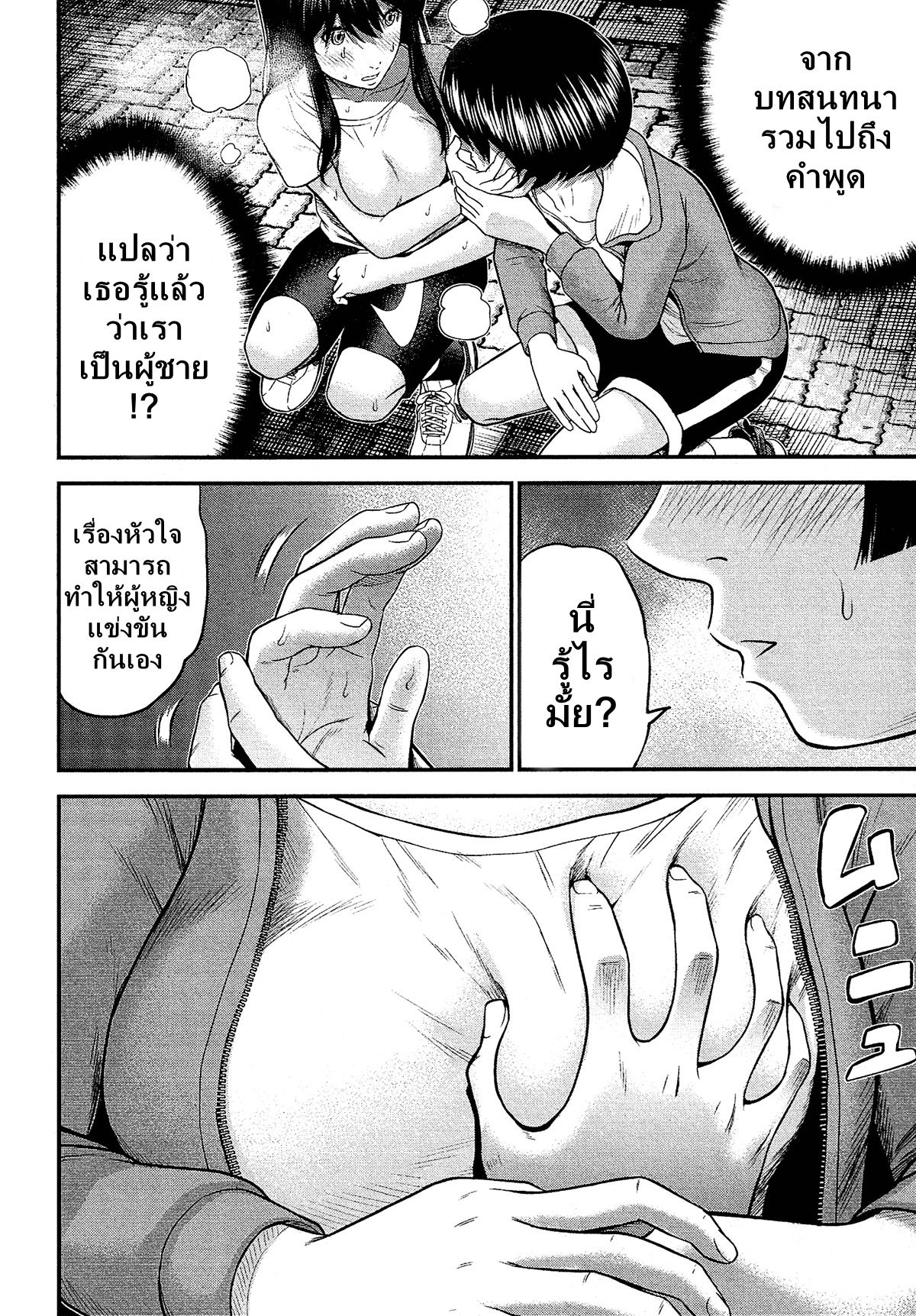 Giniro no Genders 9-9