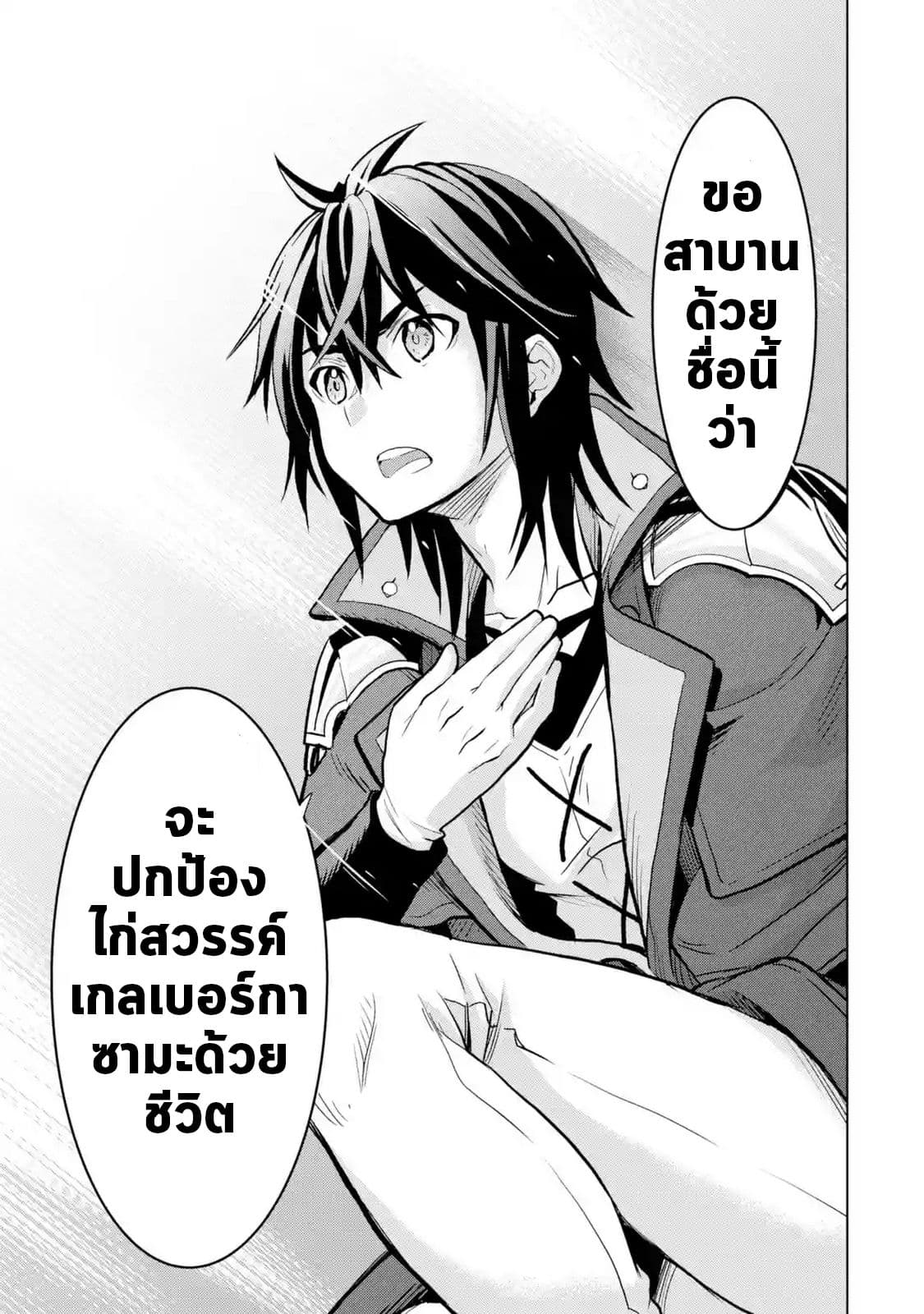 Koko wa Ore ni Makasete Saki ni Ike to Itte kara 10 Nen ga Tattara Densetsu ni Natteita 5-5