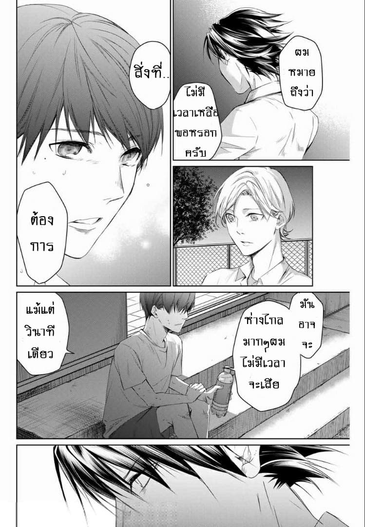 Aoiro Ping Pong 2-2