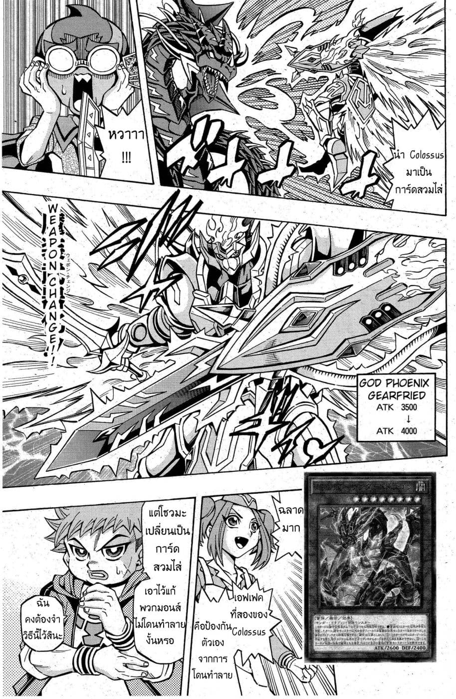 Yu-Gi-Oh! OCG Structures 6-God Phoenix vs Thunder Dragon