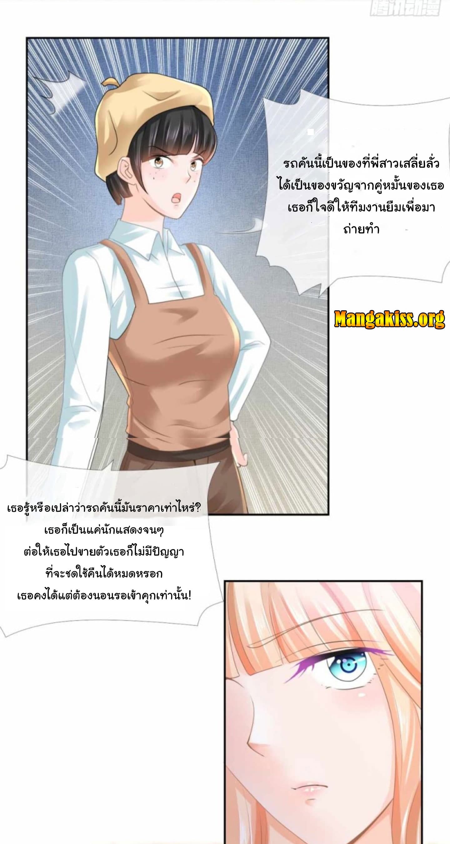 The Lovely Wife And Strange Marriage แผนรักลวงใจ 3-3