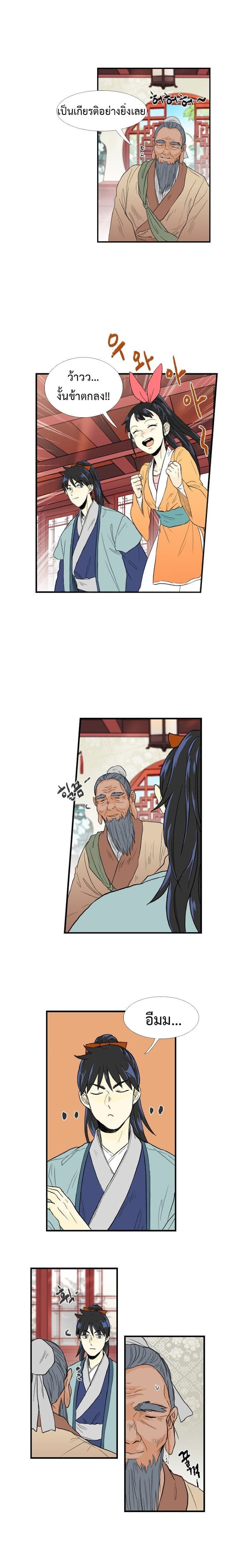 The Scholar's Reincarnation 21-21