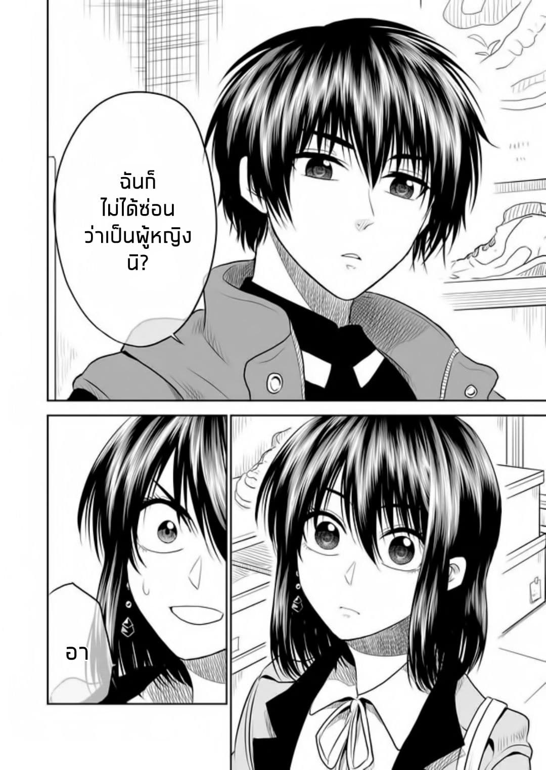 I Want to Cry with You on Thursday ฉันอยากร้องไห้กับเธอในวันพฤหัสบดี 10-รองเท้าอีกคู่