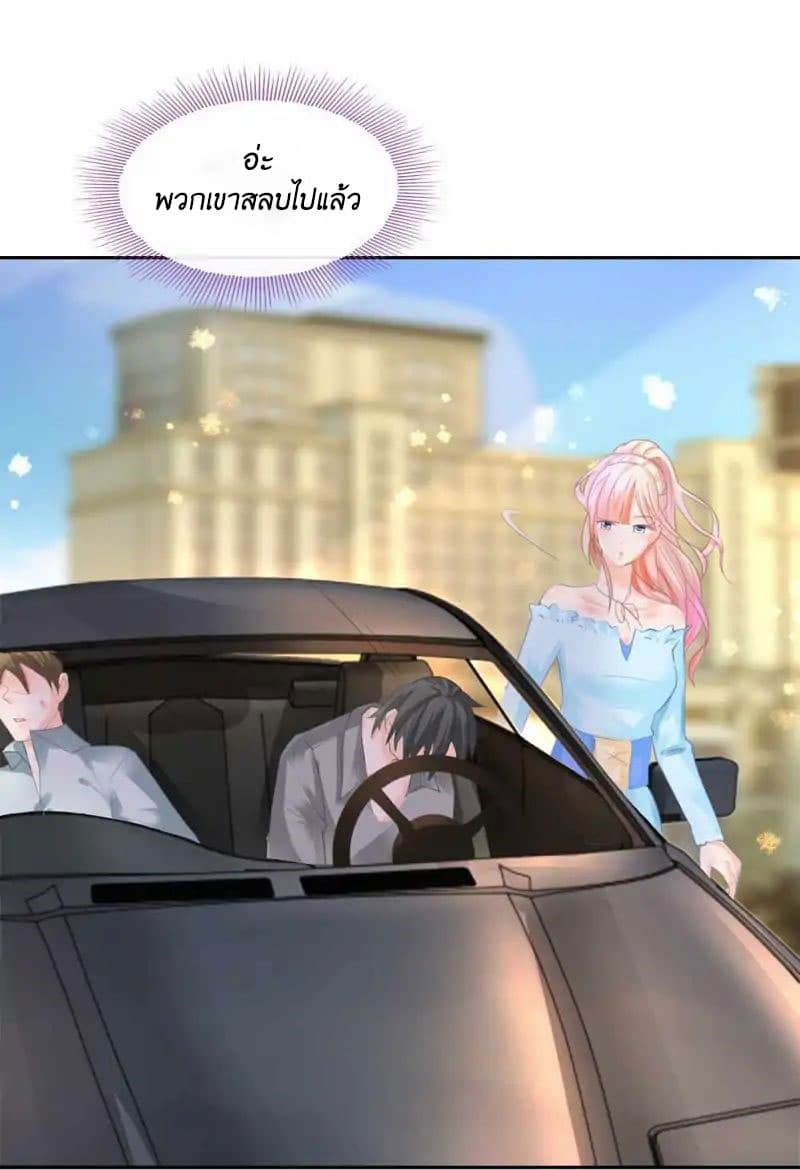 The Lovely Wife And Strange Marriage แผนรักลวงใจ 2-2