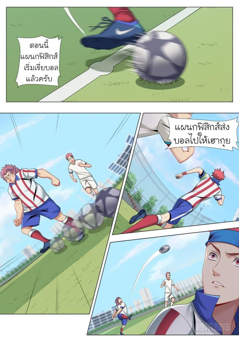 Immortal Boro ข้านี่แหละราชันแห่งพืช 8-8
