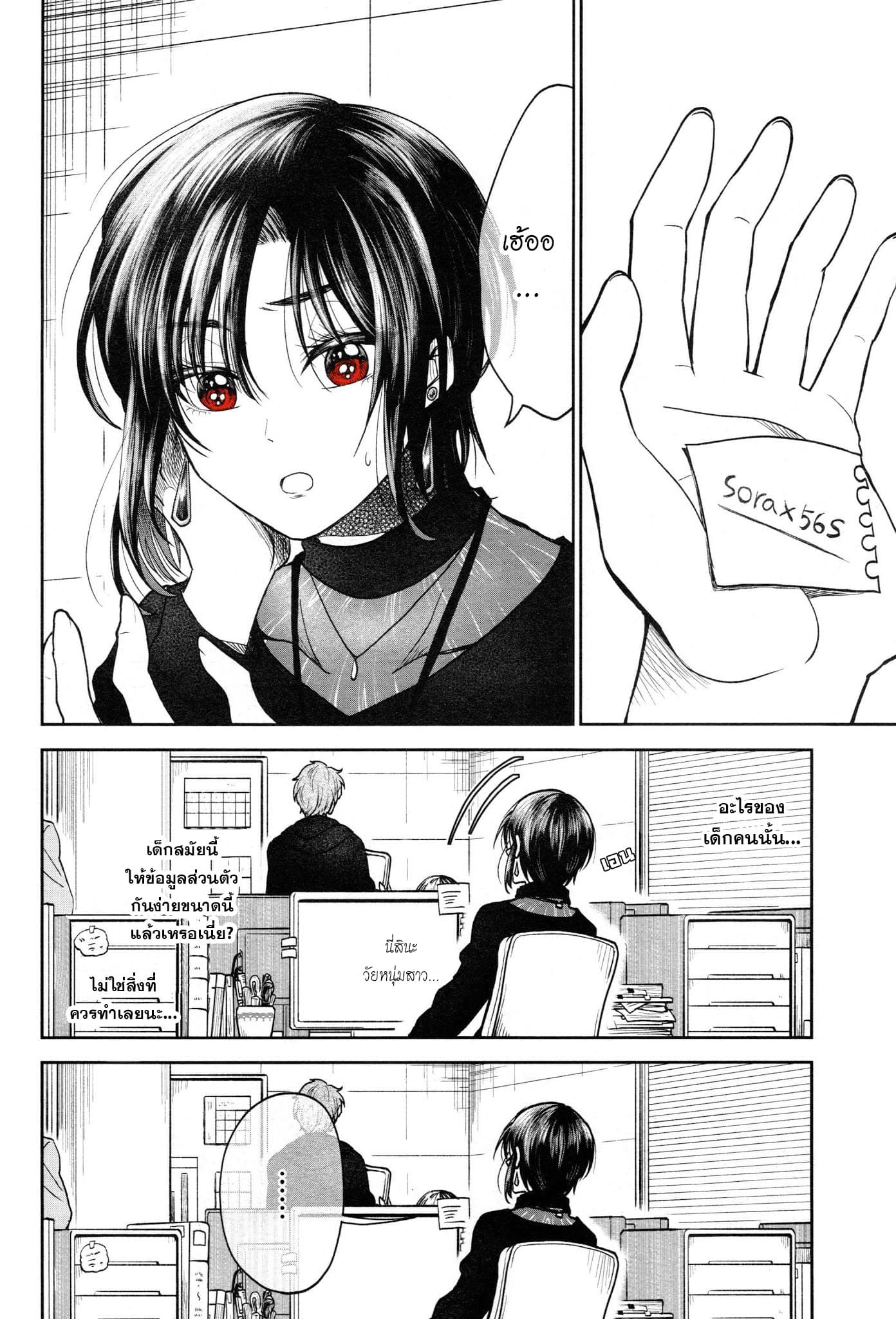 HG ni Koisuru Futari 2-อะไรของเด็กคนนั้นนะ