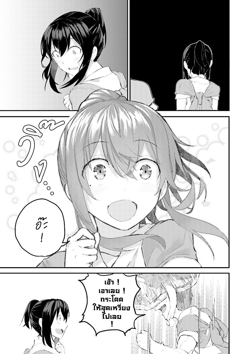 Osananajimi ni najimitai 11-อยากกระโดดกับเพื่อนสม้ยเด็กจัง
