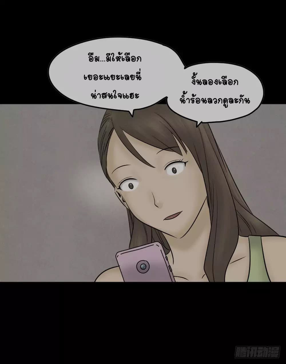 Guai Qi Bi Ji บันทึกพิศวง 2-2