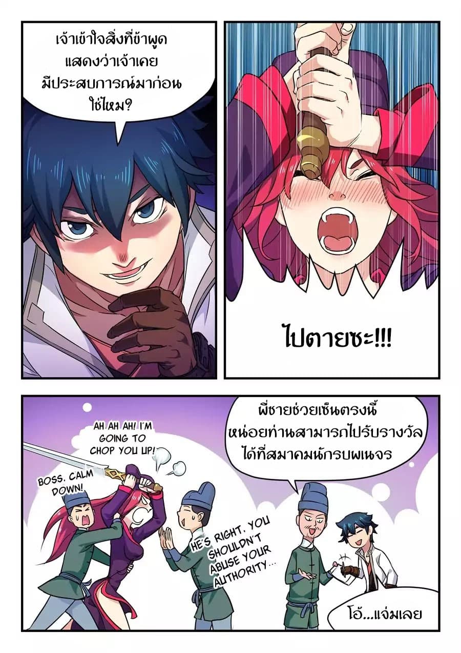 My Great Sword 4-4
