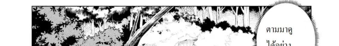 Tensei Kenja no Isekai Life เกิดใหม่ไปเป็นปราชญ์แกร่ง 15.4-ถูกแอบตามมานะ (4)