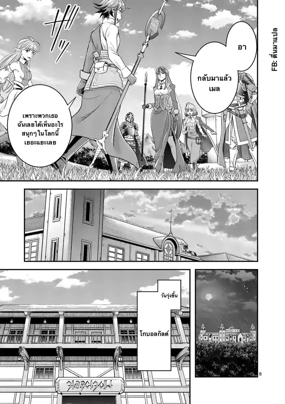 100-nin no Eiyuu o Sodateta Saikyou Yogensha wa, Boukensha ni Natte mo Sekaijuu no Deshi kara Shitawarete Masu 18.1-18.1