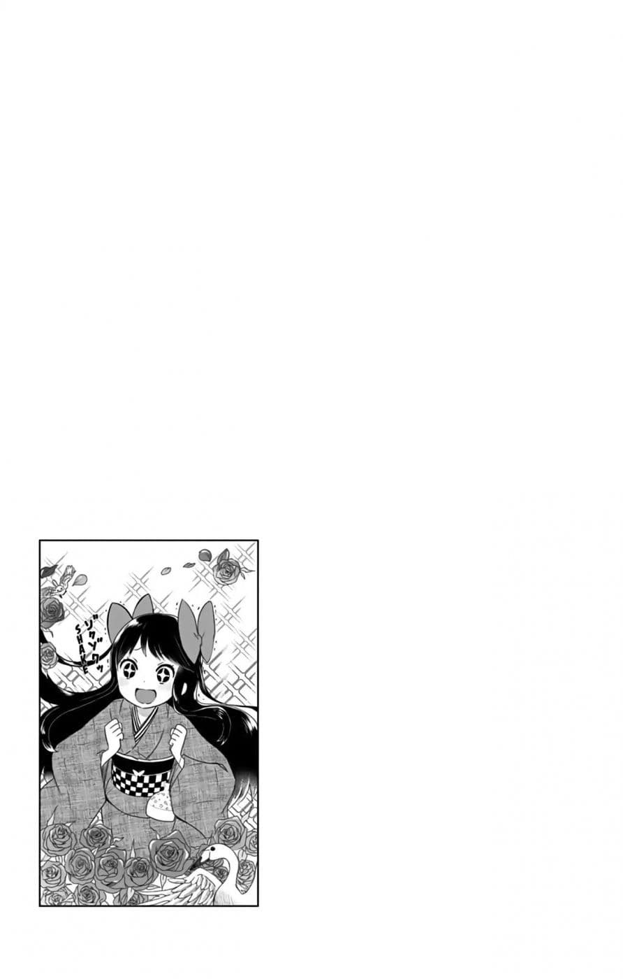 Shouwa Otome Otogibanashi เรื่องเล่าของสาวน้อย ยุคโชวะ 4-ปีศาจที่พุ่งเข้ามา