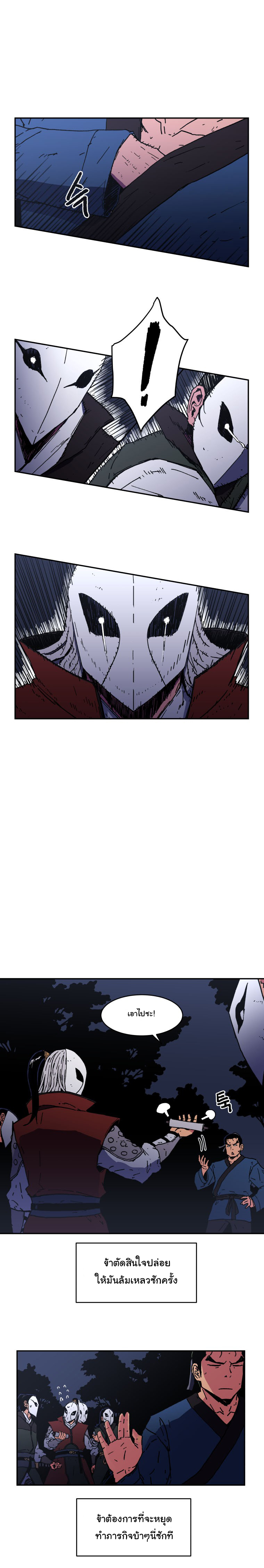 Peerless Dad ปะป๊าไร้พ่าย 15-15